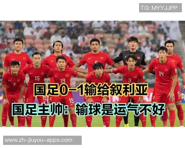 国足迎战叙利亚大名单公布球员阵容及战术分析全面解读